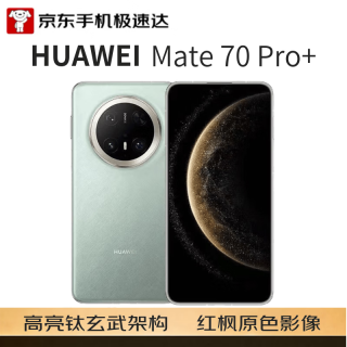 华为 Mate 70 Pro+ 手机 16GB+512GB 飞天青