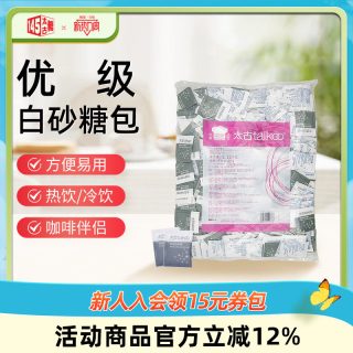 taikoo 优级白砂糖包2120g 咖啡奶茶伴侣餐饮散装5g*424小包