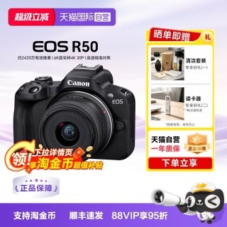 移动端：佳能 EOS R50 18-45mm套机 微单数码相机