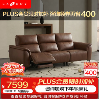 乐至宝 都市漫步 真皮材质 电动沙发