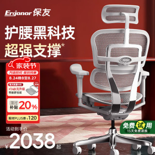 Ergonor 金豪B 2代 人体工学电脑椅 银白色 美国网款