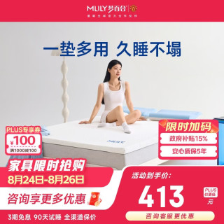 MLILY 零压 记忆棉床垫  软硬适中 ≤5cm