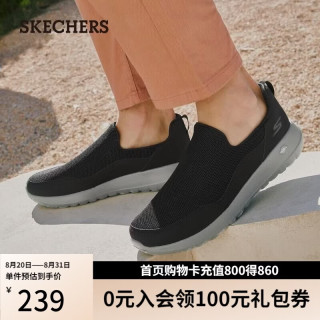 斯凯奇 Go Walk Max 男子休闲运动鞋 54626/BLK 黑色 41