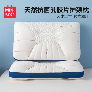 名创优品 天然乳胶枕 零压护颈 中枕48x74cm 单只装