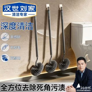 汉世刘家 hanshiiujia）马桶刷卫生间蹲坑无死角刷子家用洁神器 壁挂式收纳 （1只装）