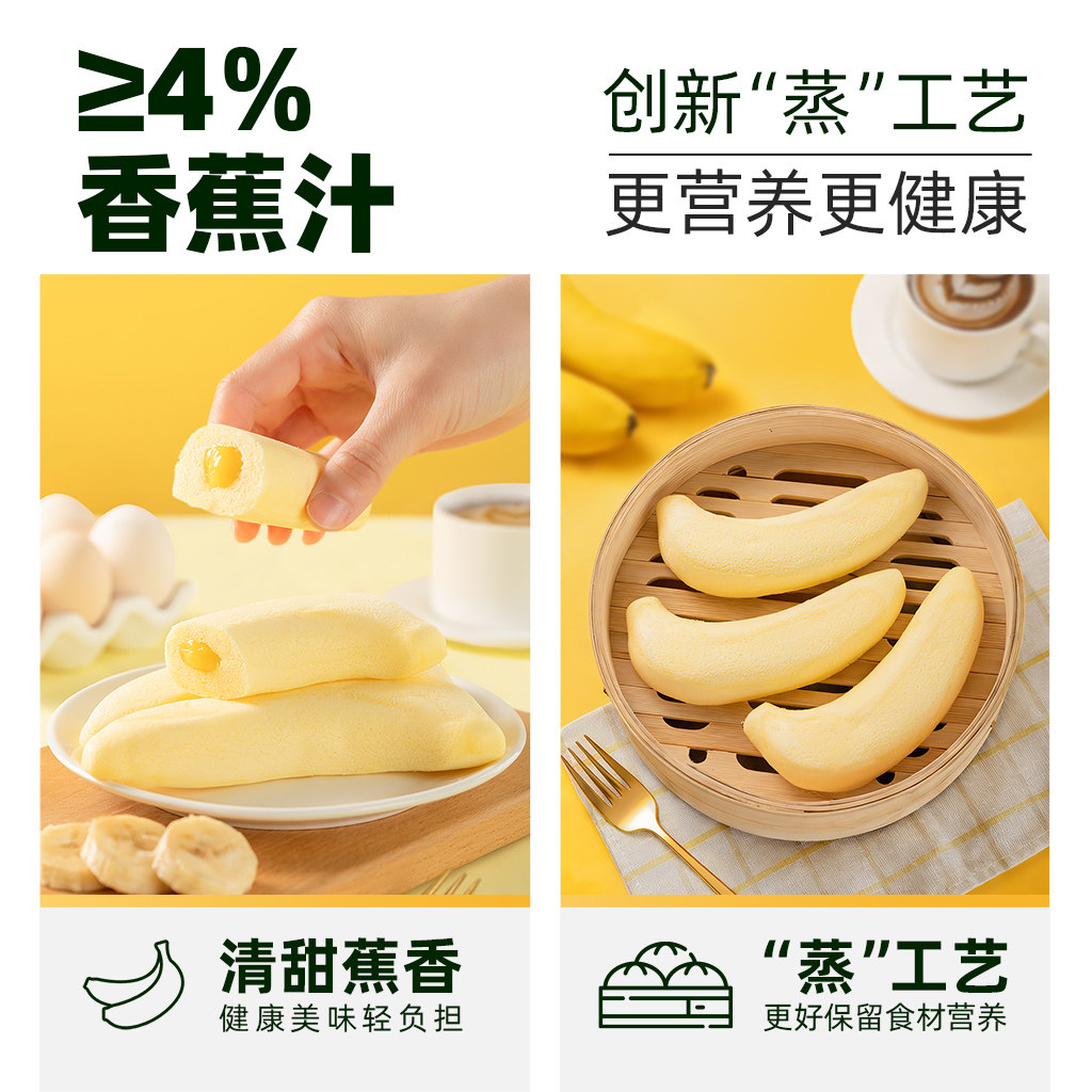 港荣 香蕉蒸蛋糕 1kg 夹心面包