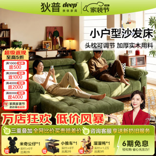 狄普 枫颂 猫抓布抗菌 1.34米 可拆洗折叠沙发床