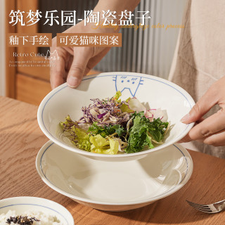 肆月 8.2英寸盘子
