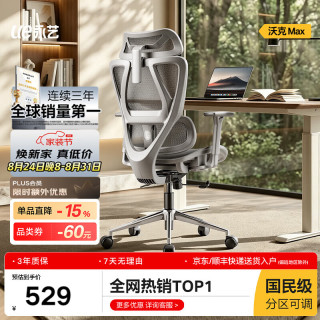 永艺 沃克ultra人体工学电脑椅电竞午休可躺人工力学久坐舒适学习办公 max灰色无搁脚