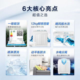 海尔 双缸机 XPB120-81D2