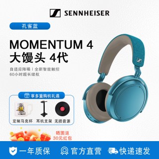 森海塞尔 MOMENTUM 4 头戴式动圈蓝牙耳机