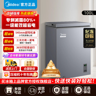 美的 冷柜 BD/BC-100KMF(E) 钛钢灰