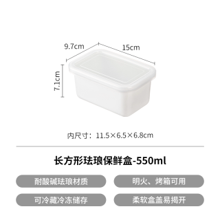霜山 珐琅保鲜盒搪瓷冷藏冷冻食物分装盒带盖可直火加热饭盒便当盒