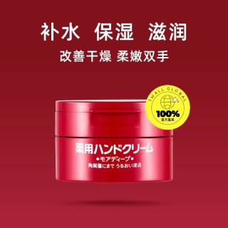 资生堂 美润尿素红罐护手霜100g滋润保湿