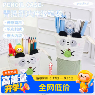 少年伴 笔袋文具袋学生儿童伸缩笔筒魔术贴文具收纳袋大容量铅笔盒2026年新款帆布刺绣小学生