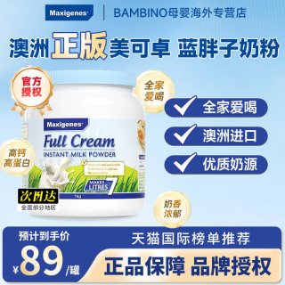 美可卓 全脂奶粉脱脂奶粉高钙奶粉成人学生儿童蓝胖子奶
