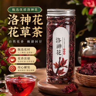 蘅华堂 花茶花草茶洛神花40克