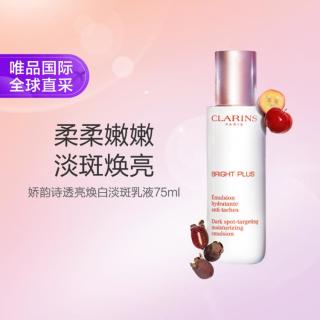 娇韵诗 透亮焕白乳液75ml