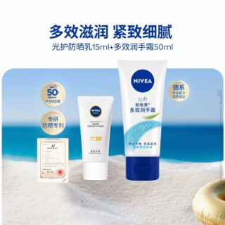 88VIP：妮维雅 海洋精华护手霜