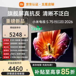 小米 S Mini LED 2026系列 L75MC-S 液晶电视 75英寸 4K