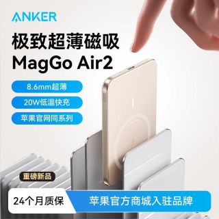 百亿补贴：Anker 磁吸充电宝超薄磁吸无线移动电源迷你小巧便携iPhone17