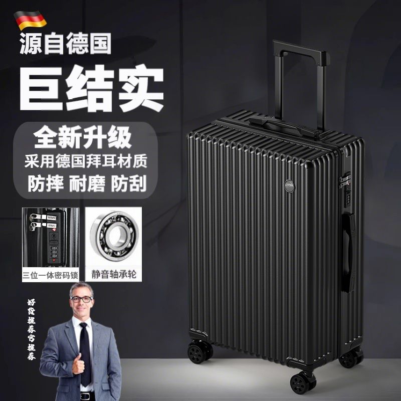 帝柏 纯PC材质 轻便耐磨 拉杆箱