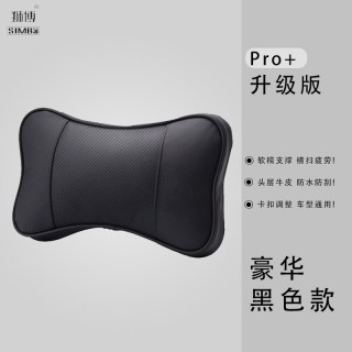 狮博 SM-TZ-302-3 真皮汽车头枕护颈枕 记忆棉 黑色