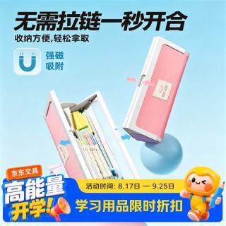NBX 笔袋文具盒女生免拉链透明3-6年级小学生女孩简约网红