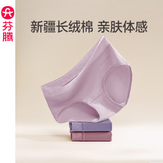 芬腾 纯棉抗菌裆薄款内裤 组合一