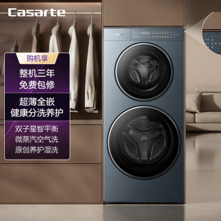 卡萨帝 洗衣机 CS HB14LWGLDU1