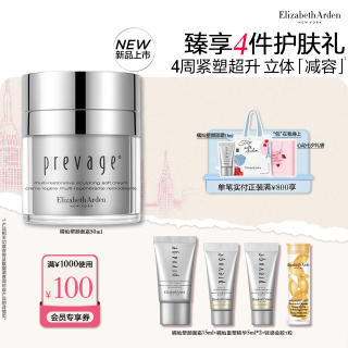 伊丽莎白·雅顿 雅顿橘灿重塑面霜新铂粹御肤多效焕颜霜丰盈抗皱淡纹补水 雅顿橘灿重塑面霜 50ml