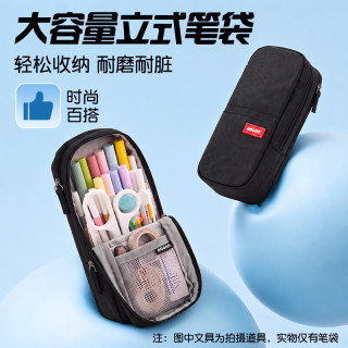 八海鸟 初中生立式文具盒大容量高中生小学生多功能简约铅笔盒