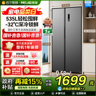 美菱 BCD-535WKPCXG1典雅灰对开门冰箱
