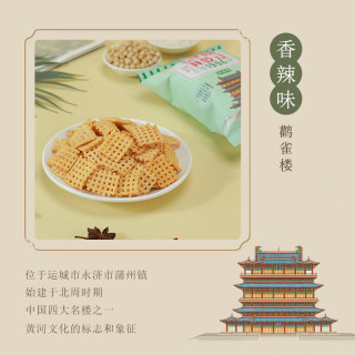 运康 老式锅巴50g*1袋香辣味山西特产办公室解馋休闲小零食