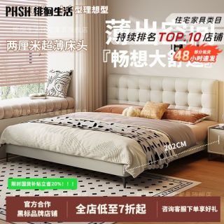 百亿补贴：徘徊生活 新款可调节超薄床头小户型储物华夫格实木气压真皮床软包双人大床