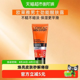 88VIP：巴黎欧莱雅 欧莱雅男士劲能醒肤露乳液补水润肤保湿面霜男擦脸油22ml