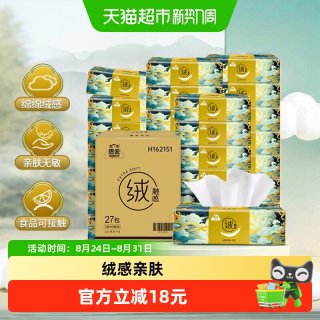 移动端、88VIP：洁云 X 山海经 绒触感系列 抽纸 3层*100抽*30包(180*132mm)