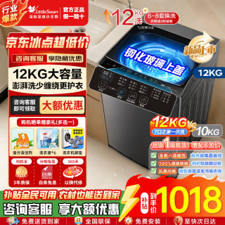 小天鹅 波轮洗衣机12kg TB12-1809T