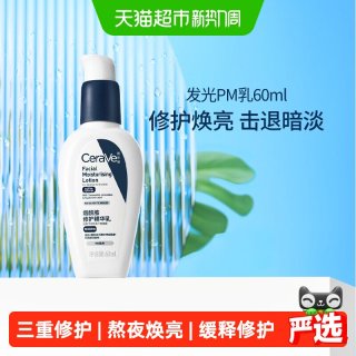 88VIP：适乐肤 PM乳 60ml