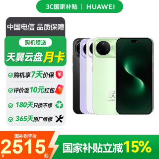 华为 nova 15 Pro 昆仑玻璃版 手机 12GB+512GB 零度白