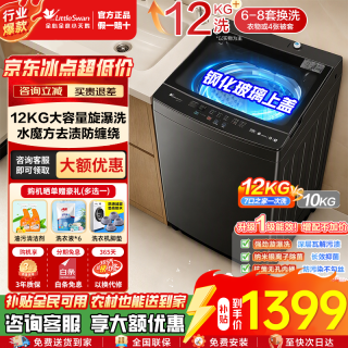 小天鹅 波轮洗衣机12kg TB12M09T