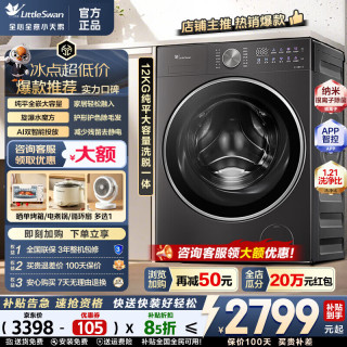 小天鹅 滚筒洗衣机 水魔方
