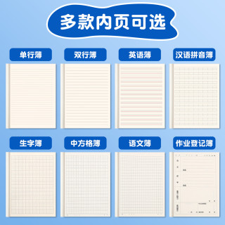 晨光 【开学季】小学生16k作业本（26页/本） 5本