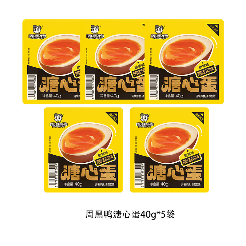 周黑鸭 溏心卤蛋 原味 40g*8枚 休闲零食