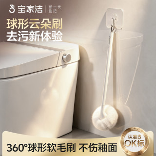 BOOMJOY 长柄浴缸刷神器 软毛地板刷 云朵清洁刷 卫生间马桶刷 刷子