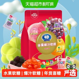 88VIP：阿麦斯 爆浆爆汁软糖228g