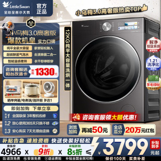 小天鹅 VE40P洗烘一体 滚筒洗烘