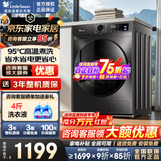 小天鹅 滚筒洗衣机 10公斤098pro无烘干+1.1洗净比 滚筒单洗