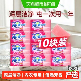 88VIP：扇牌 内衣裤专用皂