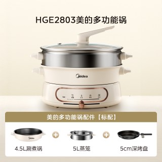 移动端、88VIP：美的 蒸煮炒煎一体 多功能料理锅
